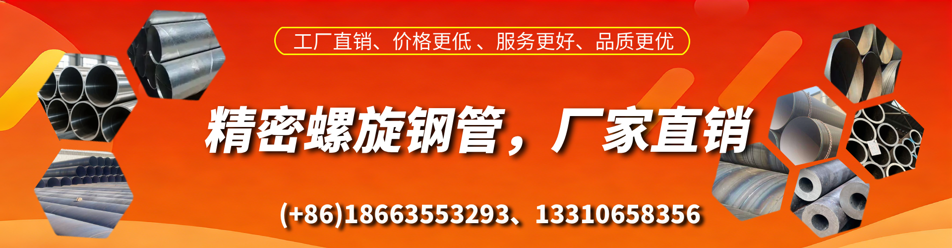 广州精密螺旋钢管厂家